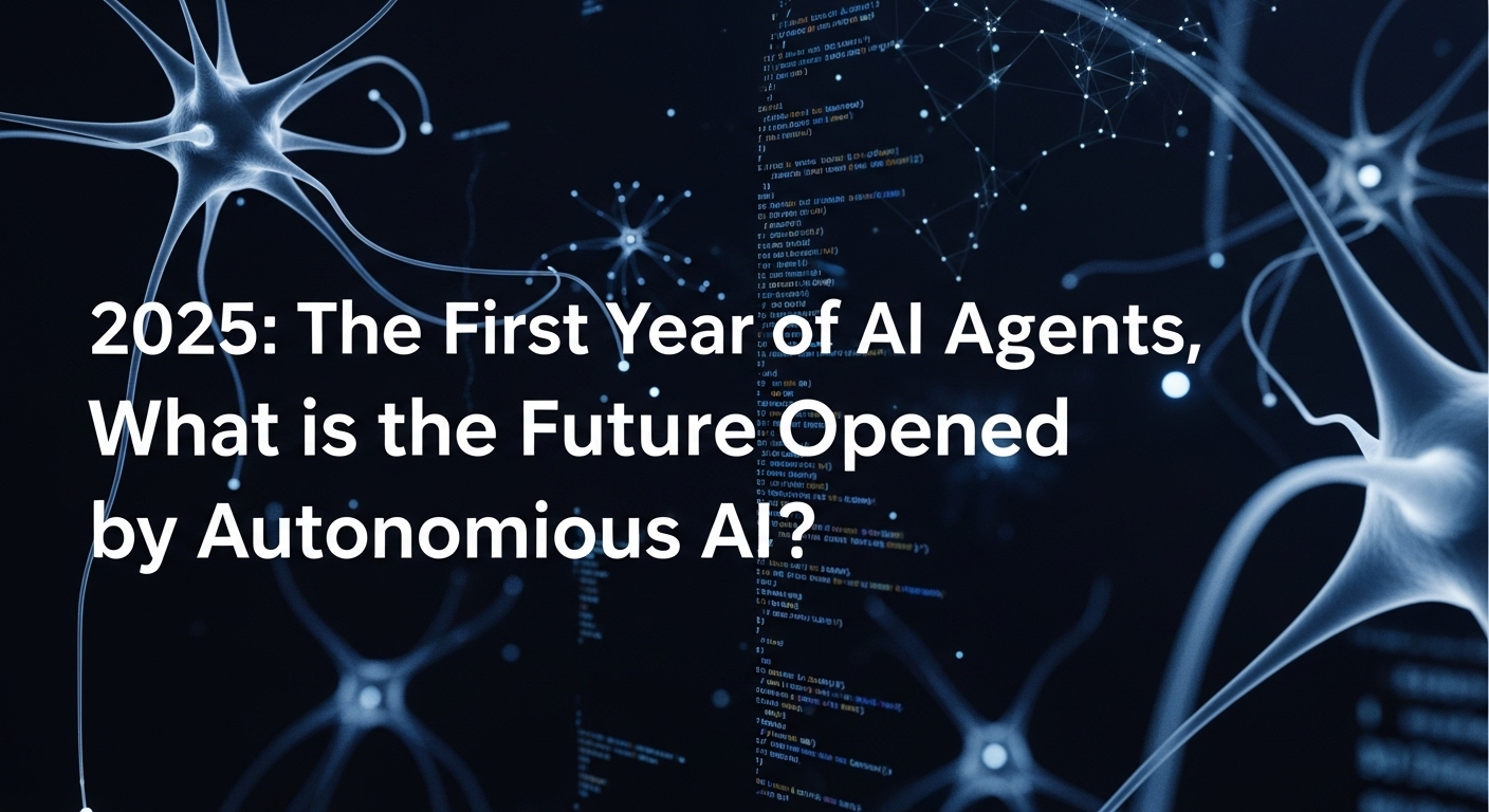 2025年はAIエージェント元年｜自律型AIが拓く未来とは