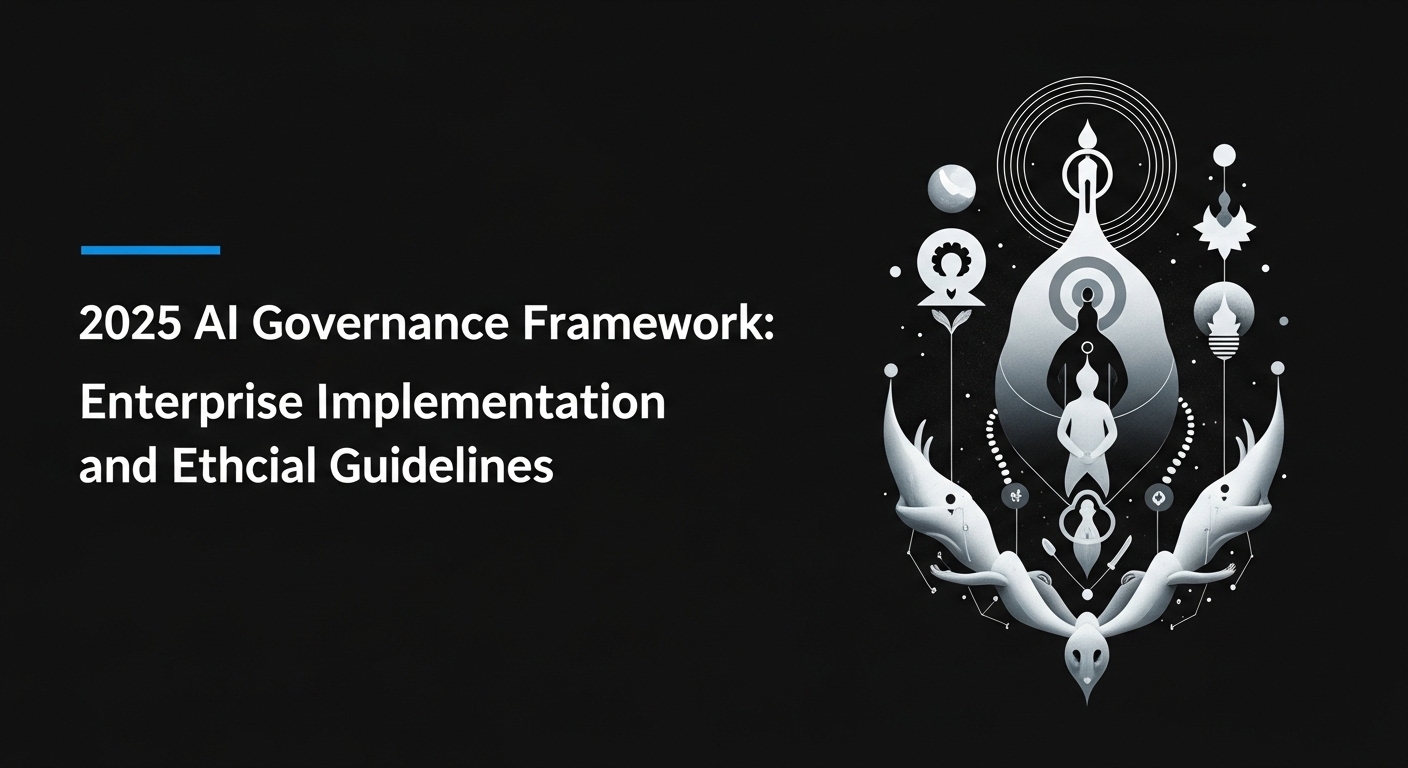 2025年版AIガバナンスフレームワーク：企業実装と倫理ガイド