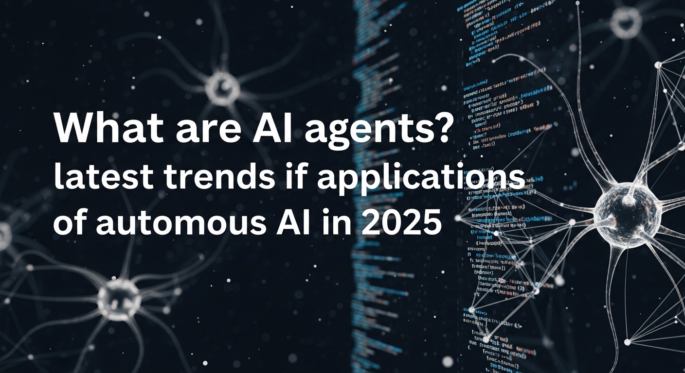 AIエージェントとは？自律型AIの2025年最新動向と活用法